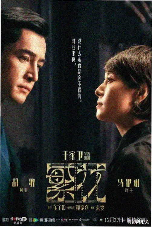 伦理日剧《屋顶上的三人晚餐》剧照
