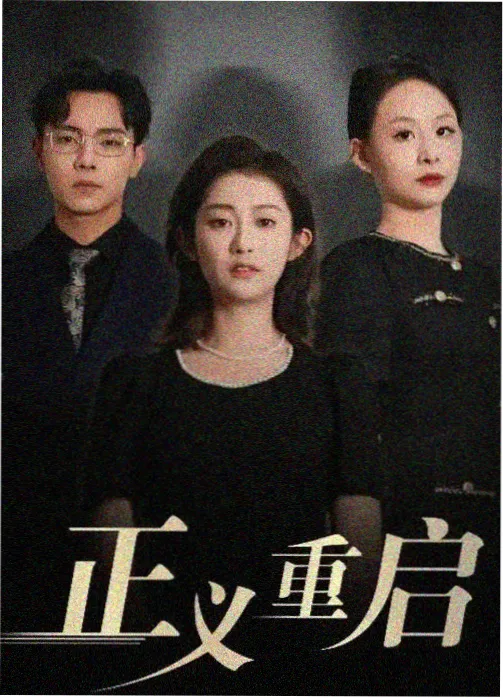 深夜档伦理日剧《深夜诊疗所》剧照